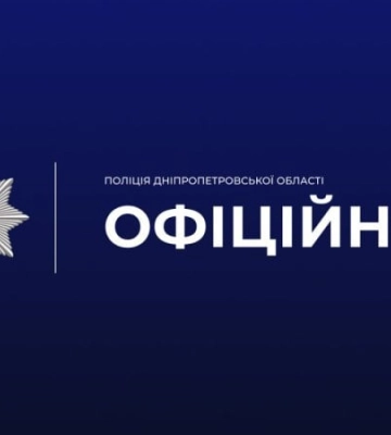 В Дніпрі внаслідок вибуху боєприпасу загинули люди