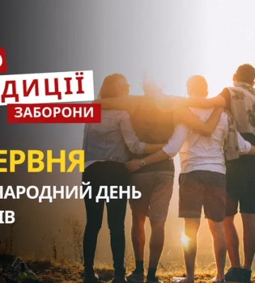 9 червня: яке сьогодні свято, традиції та заборони