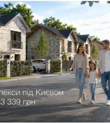 Цены на дуплексы под Киевом выросли до 33 339 грн за квадрат