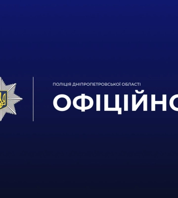 У Дніпрі внаслідок вибуху невстановленого поки пристрою загинули двоє людей, - поліція