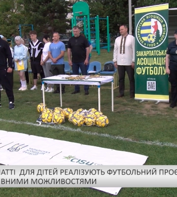 На Закарпатті для дітей реалізують футбольний проєкт з інклюзивними можливостями
