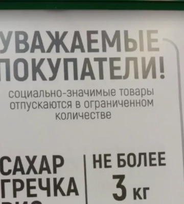В Крыму фиксируют дефицит продуктов питания, - ЦПД