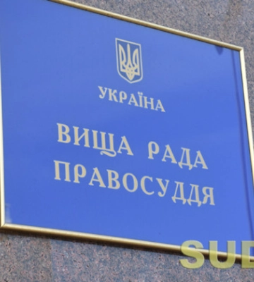 ВРП звільнила у відставку суддю Вітовського райсуду Миколаївської області Людмилу Семенову