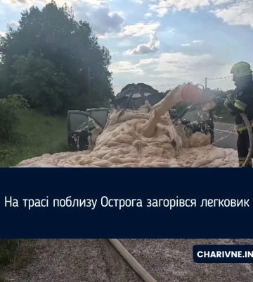 На трасі в Рівненському районі спалахнула автівка (ВІДЕО)