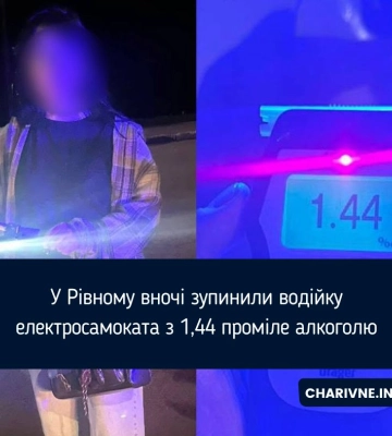 У Рівному вночі зупинили водійку електросамоката з 1,44 проміле алкоголю
