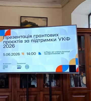 На Рівненщині презентували три культурні проєкти з VR, AR та 3D-технологіями