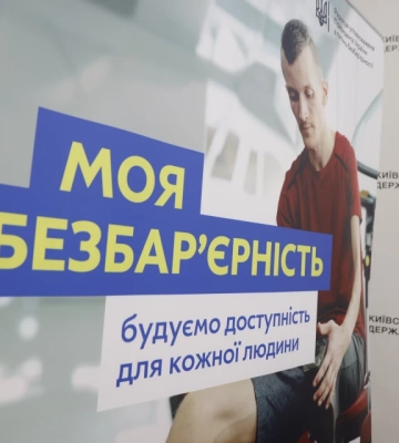 Доступна комунікація: Ощадбанк організував у Києві тренінг з безбар'єрності для держустанов