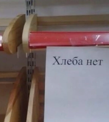 Искусственный голод пытаются создать рашисты в Луганской области — ОВА