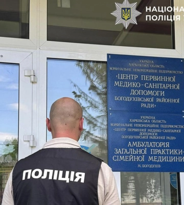 На Харківщині медсестру підозрюють у вимаганні $1700 за «відстрочку» від мобілізації