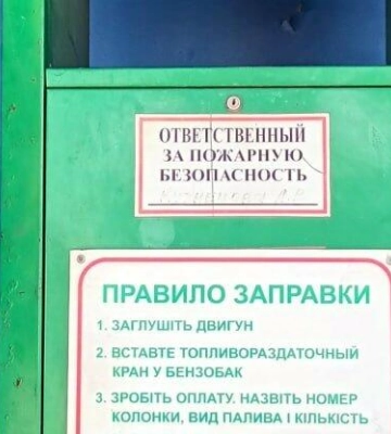 На Одещині під час перевірки АЗС виявили порушення: що встановили інспектори