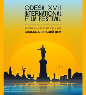 «Свобода в нашій ДНК»: 17-й Одеський кінофестиваль презентував офіційний постер