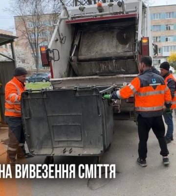Понад 60 гривень з людини: у Рівному можуть підняти тариф на вивезення сміття (ВІДЕО)