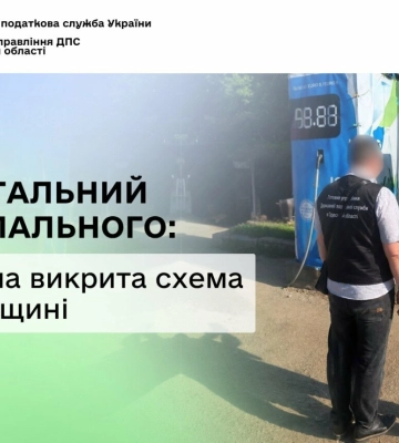Нелегальний обіг пального: ще одна викрита схема на Одещині