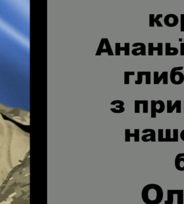 Підтвердилася загибель Захисника Олександра Плєшки, якого чекали вдома на Одещині