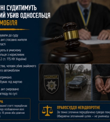 На Херсонщині судитимуть чоловіка, який убив односельця заради автомобіля