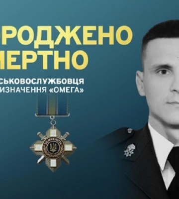 Загиблого тренера з Луцька Олексія Бондаренка Зеленський нагородив орденом «За мужність»