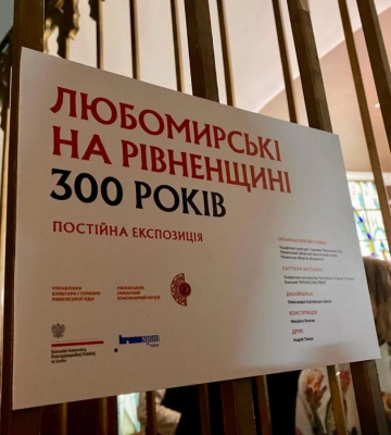 У Рівному презентували книгу про князів Любомирських та макет костелу Святого Антонія