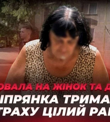 Полювала на жінок та дітей: дніпрянка тримала у страху цілий район