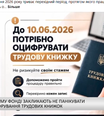 Карпатський бюлетень (09.06.26) Вечірній випуск (відео)