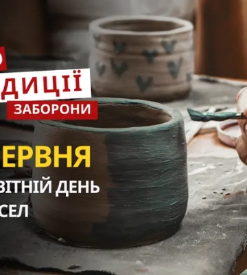 10 червня: яке сьогодні свято, традиції та заборони
