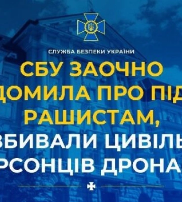Полювали на цивільних у Херсоні: СБУ підозрює операторів дронів рф