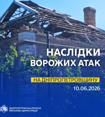 Ніч у Дніпрі минула без обстрілів та тривог: ситуація у Дніпрі на ранок 10 червня