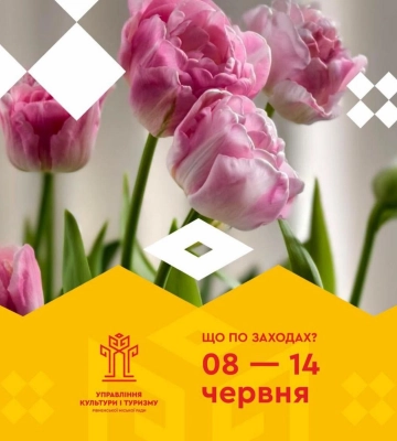 Культурний тиждень у Рівному: вистави, концерти, майстер-класи та літературний форум