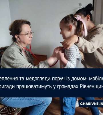 До Рівненських громад приїжджають мобільні медичні бригади