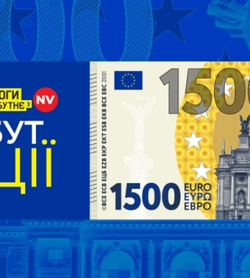 Можно ли за пять лет увеличить среднюю зарплату в Украине до 1500 евро: NV начинает дискуссию Благосостояние нации