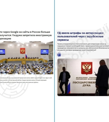 Держдума рф заборонила росіянам використовувати іноземні електронні пошти для авторизації на сайтах - ЦПД