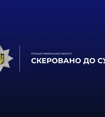 Збила дитину на пішохідному переході: у Рівному водійка постане перед судом
