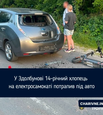У Здолбунові 14-річний хлопець на електросамокаті потрапив під авто