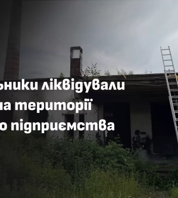 Хустські рятувальники ліквідували пожежу на території недіючого підприємства