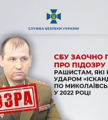 Командували ударом по Миколаївській облраді у 2022 році: СБУ оголосила підозру двом генералам РФ. ФОТО