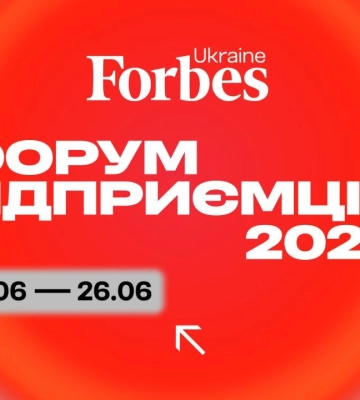 Forbes анонсував Форум підприємців у Києві: дата та спікери