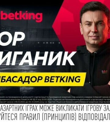 Португалия – Нигерия. Прогноз Игоря Цыганыка на товарищеский матч