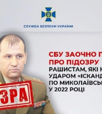 Загибель 36 людей внаслідок удару по Миколаївській облраді – повідомлено про підозру російському генералу та полковнику