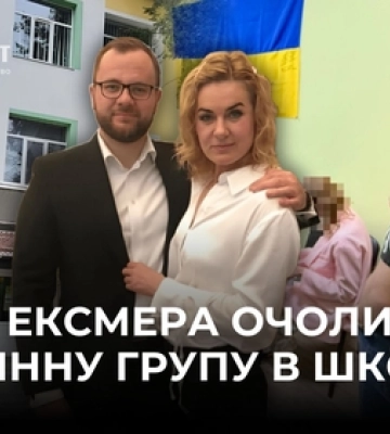 Матір ексмера Луцька Поліщука підозрюють в організації злочинної групи в ліцеї №15