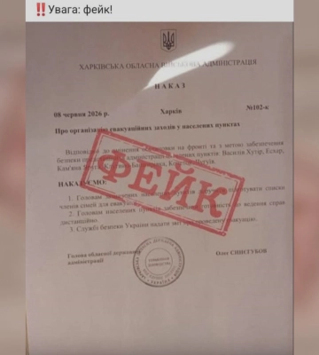 «Эвакуация из Чугуева, Эсхара, Кочетка»: Минаева предупреждает о фейке РФ