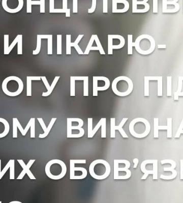 Після наркозу пацієнт не прокинувся: на Львівщині анестезіологу оголосили підозру