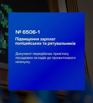 Рада майже вдвічі підняла зарплати поліцейським