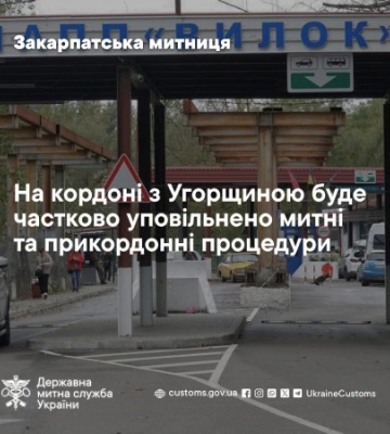 На кордоні з Угорщиною можливі затримки: один із пунктів пропуску працюватиме з обмеженнями