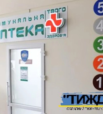 Тростянецька комунальна аптека відкриває аптечні пункти у найвіддаленіших селах