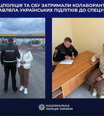 На Запоріжжі поліція затримала колаборантку, яка направляла українських дітей до спецустанов рф