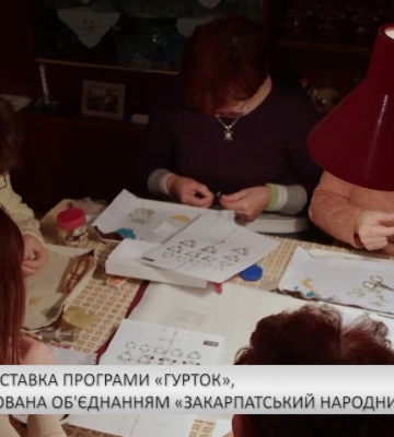 П’ята виставка програми «Гурток», організована об#039;єднанням «Закарпатський народний інститут» (відео)