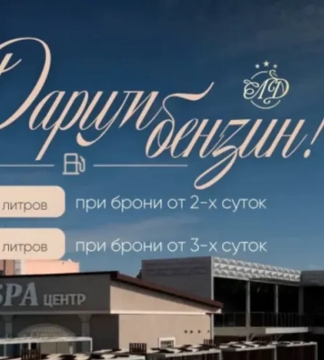 Крымский отель обещал гостям бензин, но через четыре дня отменил акцию