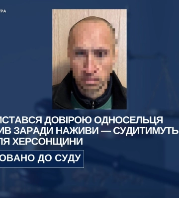 На Херсонщині судитимуть зловмисника, який застрелив людину з корисливих мотивів