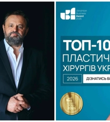 Пластичного хірурга з Волині визнали найкращим в Україні