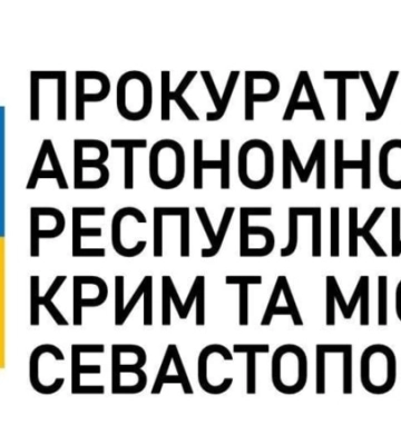 В Украине трех крымских судей заочно приговорили к 13 годам лишения свободы за госизмену