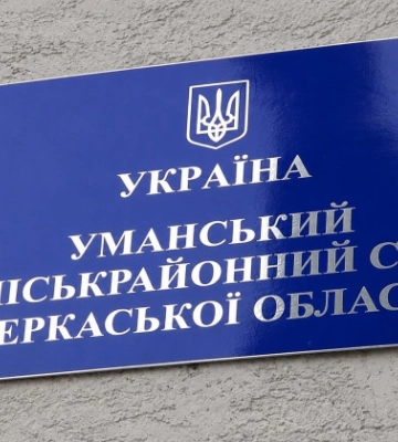 Работницу суда из Умани обвиняют в сокрытии имущества и доходов на более чем 5,4 млн грн